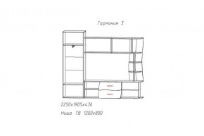 Стенка Гармония-3 (АстридМ) в Красноуральске - krasnouralsk.mebel-e96.ru