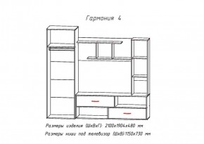 Стенка Гармония-4 (АстридМ) в Красноуральске - krasnouralsk.mebel-e96.ru