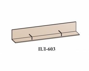 Гостиная ЛОТОС (модульная) Бодега белая в Красноуральске - krasnouralsk.mebel-e96.ru