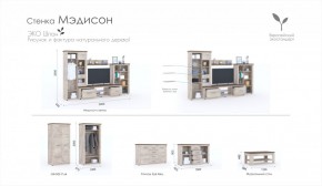 Гостиная Мэдисон + стол + комод Дуб эндгрейн/Дуб экспрессив бронзовый в Красноуральске - krasnouralsk.mebel-e96.ru