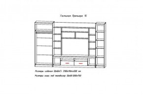 Стенка Премьера-15 (АстридМ) в Красноуральске - krasnouralsk.mebel-e96.ru