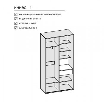 Прихожая Иннэс-4 (Диал) в Красноуральске - krasnouralsk.mebel-e96.ru