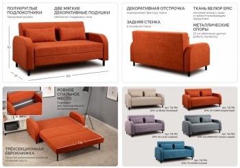 Диван-кровать Киото (НиК) в Красноуральске - krasnouralsk.mebel-e96.ru