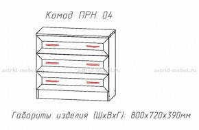 Комод 3 ящика Принцесса (ЦРК.ПРН.04) (АстридМ) в Красноуральске - krasnouralsk.mebel-e96.ru