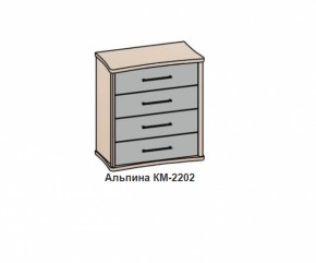 Комод АЛЬПИНА (КМ-2202 фасад шелк) Бодега белая/антик медь в Красноуральске - krasnouralsk.mebel-e96.ru | фото