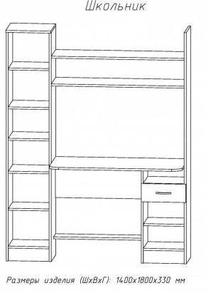 Компьютерный стол Школьник (АстридМ) в Красноуральске - krasnouralsk.mebel-e96.ru