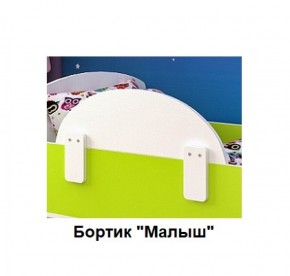 Кровать Малыш Мини (700*1600) в Красноуральске - krasnouralsk.mebel-e96.ru