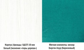 Кровать одинарная 01.34 Ноктюрн (180) бирюзовый в Красноуральске - krasnouralsk.mebel-e96.ru