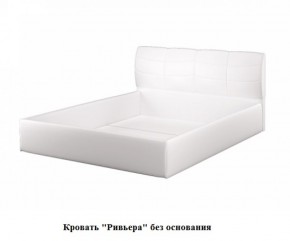 Кровать Ривьера (Белый) (МЛК) в Красноуральске - krasnouralsk.mebel-e96.ru