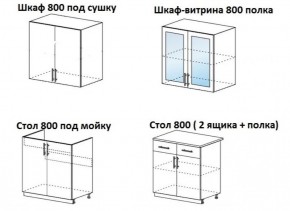 Кухонный гарнитур Лиза-1 (1600) МиФ в Красноуральске - krasnouralsk.mebel-e96.ru