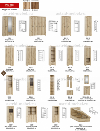 Шкаф 1800 мм Квадро-17 (4-х створчатый) (АстридМ) в Красноуральске - krasnouralsk.mebel-e96.ru