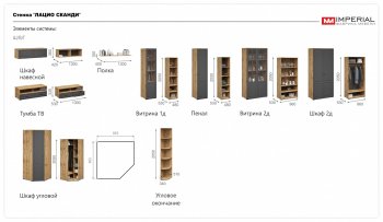 Витрина Лацио 2дв графит (Имп) в Красноуральске - krasnouralsk.mebel-e96.ru