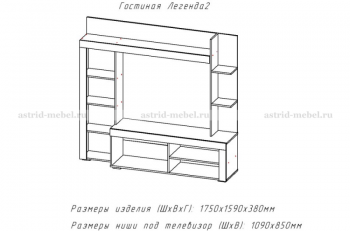 Стенка Легенда-2 (АстридМ) в Красноуральске - krasnouralsk.mebel-e96.ru