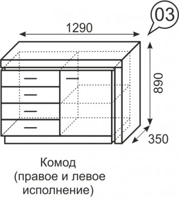 Комод Люмен №3 (ИжМ) в Красноуральске - krasnouralsk.mebel-e96.ru