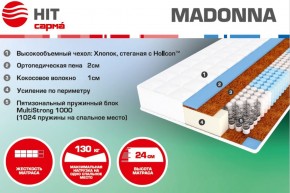 Матрас Madonna (1400*2000*240) серия HIT в Красноуральске - krasnouralsk.mebel-e96.ru