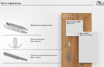 Шкаф 800 мм двухстворчатый с ящиками Некст-1 (СВ) в Красноуральске - krasnouralsk.mebel-e96.ru