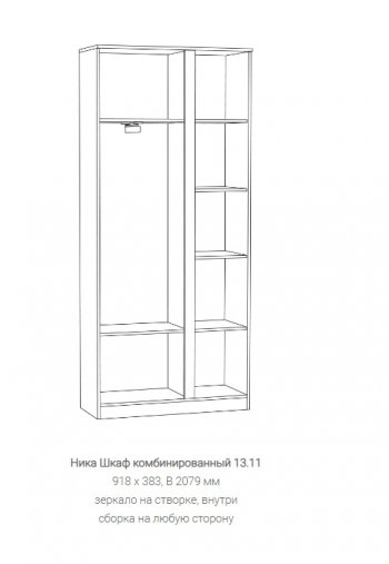 Шкаф комбинированный 918 мм Ника 13.11 в Красноуральске - krasnouralsk.mebel-e96.ru