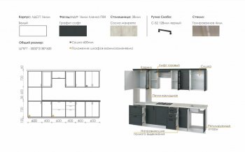 Кухонный гарнитур 3000 мм Николь-1 (Росток) в Красноуральске - krasnouralsk.mebel-e96.ru