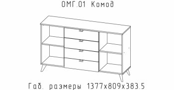 Комод Омега (АстридМ) в Красноуральске - krasnouralsk.mebel-e96.ru