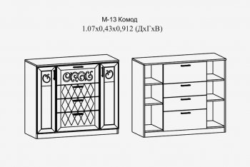 Комод с 4 ящ.; 2 дв. Париж мод.13 (Террикон) в Красноуральске - krasnouralsk.mebel-e96.ru