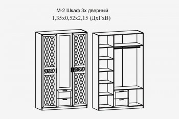 Шкаф 1350 мм Париж (Террикон) в Красноуральске - krasnouralsk.mebel-e96.ru