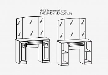 Туалетный стол Париж мод.12 серый (Террикон) в Красноуральске - krasnouralsk.mebel-e96.ru