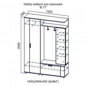 Прихожая Виза-17 (СВ) в Красноуральске - krasnouralsk.mebel-e96.ru