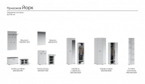 Прихожая Йорк (модульная) в Красноуральске - krasnouralsk.mebel-e96.ru