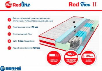 Матрас Red 2 h20 в Красноуральске - krasnouralsk.mebel-e96.ru