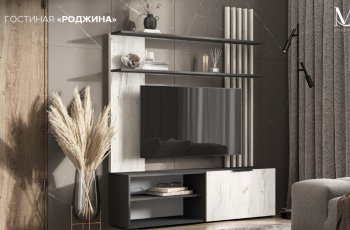 Стенка Роджина графит/дуб крафт белый (Миф) в Красноуральске - krasnouralsk.mebel-e96.ru