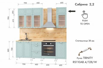 Кухонный гарнитур 2200 мм Сабрина (МЛК) в Красноуральске - krasnouralsk.mebel-e96.ru