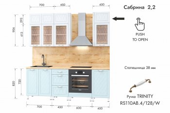 Кухонный гарнитур 2200 мм Сабрина (МЛК) в Красноуральске - krasnouralsk.mebel-e96.ru