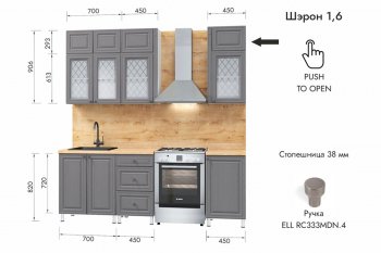 Кухонный гарнитур 1600 мм Шэрон (МЛК) в Красноуральске - krasnouralsk.mebel-e96.ru