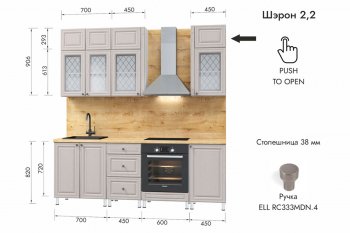 Кухонный гарнитур 2200 мм Шэрон (МЛК) в Красноуральске - krasnouralsk.mebel-e96.ru