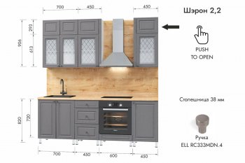 Кухонный гарнитур 2200 мм Шэрон (МЛК) в Красноуральске - krasnouralsk.mebel-e96.ru