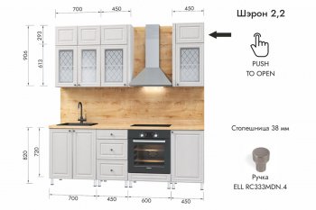 Кухонный гарнитур 2200 мм Шэрон (МЛК) в Красноуральске - krasnouralsk.mebel-e96.ru