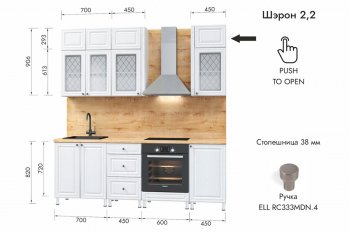 Кухонный гарнитур 2200 мм Шэрон (МЛК) в Красноуральске - krasnouralsk.mebel-e96.ru