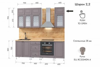 Кухонный гарнитур 2200 мм Шэрон (МЛК) в Красноуральске - krasnouralsk.mebel-e96.ru