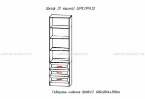 Шкаф 600 мм комбинированный Принцесса (ЦРК.ПРН.12) (АстридМ) в Красноуральске - krasnouralsk.mebel-e96.ru