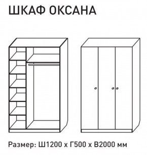 Шкаф распашкой Оксана 1200 (М6) в Красноуральске - krasnouralsk.mebel-e96.ru