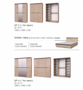 Шкаф 1500 мм Тиана ШР-3, без зер. (БМ) в Красноуральске - krasnouralsk.mebel-e96.ru