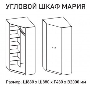 Шкаф угловой Мария 880*880 (М6) в Красноуральске - krasnouralsk.mebel-e96.ru