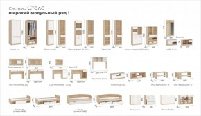 Система Стелс Комод 3д2ящ Дуб сонома/Белый в Красноуральске - krasnouralsk.mebel-e96.ru