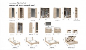 Спальня Аврора (модульная) Дуб сонома/Белый в Красноуральске - krasnouralsk.mebel-e96.ru