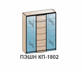 Спальный гарнитур ПЭШН (модульный) Венге в Красноуральске - krasnouralsk.mebel-e96.ru