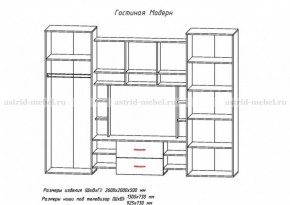 Стенка Модерн в Красноуральске - krasnouralsk.mebel-e96.ru