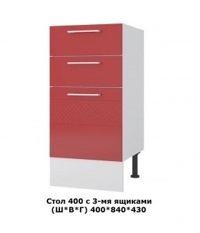 Стол 400/3 ящика (Ш*В*Г) 400*840*430 в Красноуральске - krasnouralsk.mebel-e96.ru | фото
