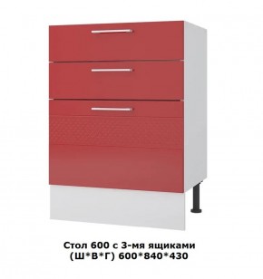 Стол 600/3 ящика (Ш*В*Г) 600*840*430 в Красноуральске - krasnouralsk.mebel-e96.ru | фото