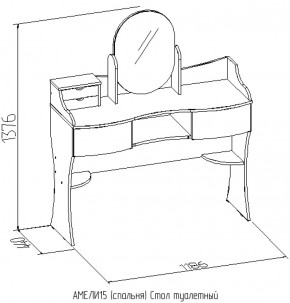 Стол туалетный 15 Амели в Красноуральске - krasnouralsk.mebel-e96.ru