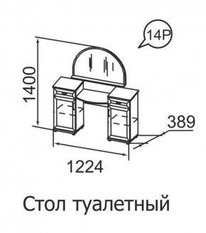 Стол туалетный Ника-Люкс 14 в Красноуральске - krasnouralsk.mebel-e96.ru